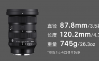 适马 24-70mm F2.8 DG DN II 镜头新品发布，可选 L 卡口和 E 卡口