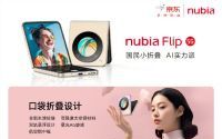 努比亚nubia Flip小折叠手机发布，售价2999元起