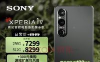 索尼Xperia 1 VI发布：骁龙8 Gen3处理器，售价10900元