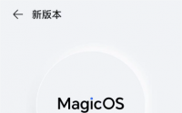荣耀 Magic6 系列手机推送 MagicOS 8.0.0.136，新增支持 5.5G 网络
