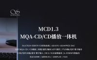 山灵 MQA-CD 播放机“MCD 1.3”5 月 24 日开售：双 DAC，6880 元
